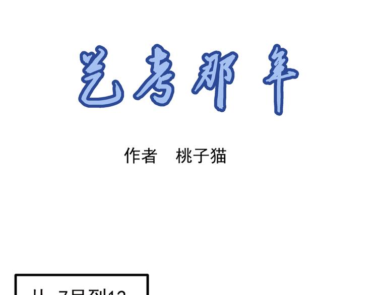 第2话 联考亦是战场0