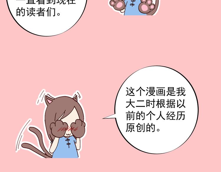 第3话 校考和高考102
