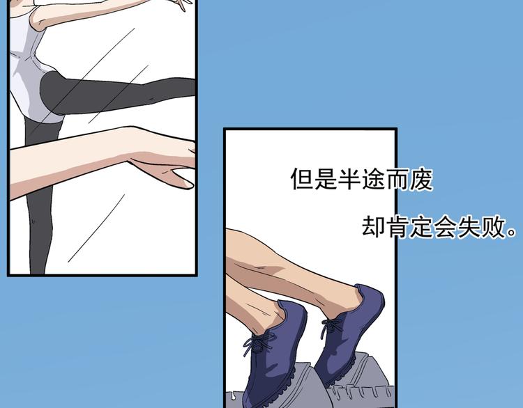第3话 校考和高考97