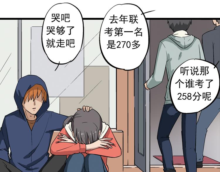 第2话 联考亦是战场72