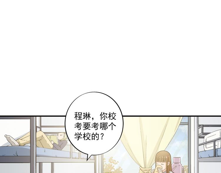 第2话 联考亦是战场75