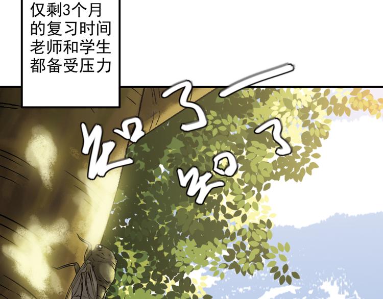 第3话 校考和高考42