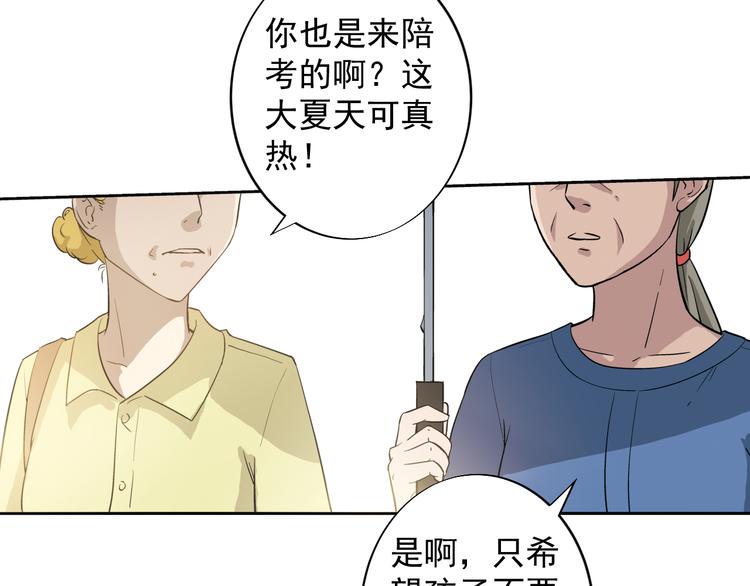 第3话 校考和高考50