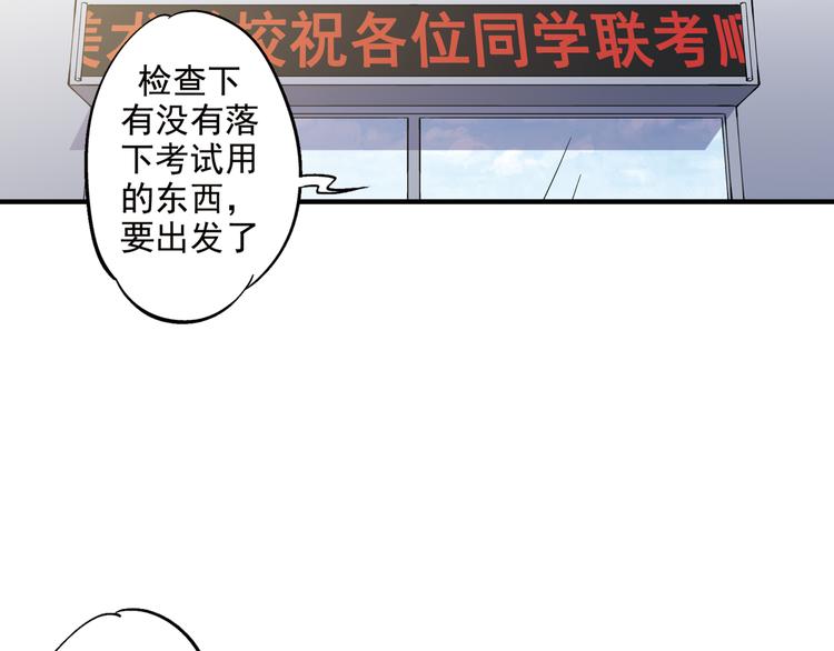 第2话 联考亦是战场6