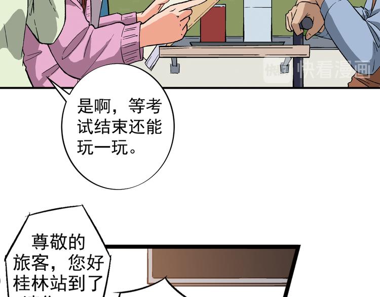 第2话 联考亦是战场99
