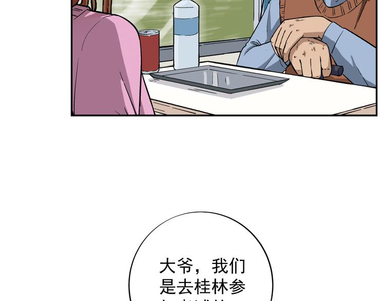 第2话 联考亦是战场94