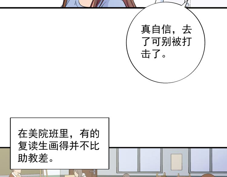 第1话 艺考开始了71