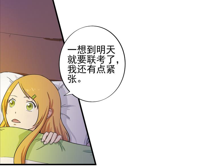 第2话 联考亦是战场11
