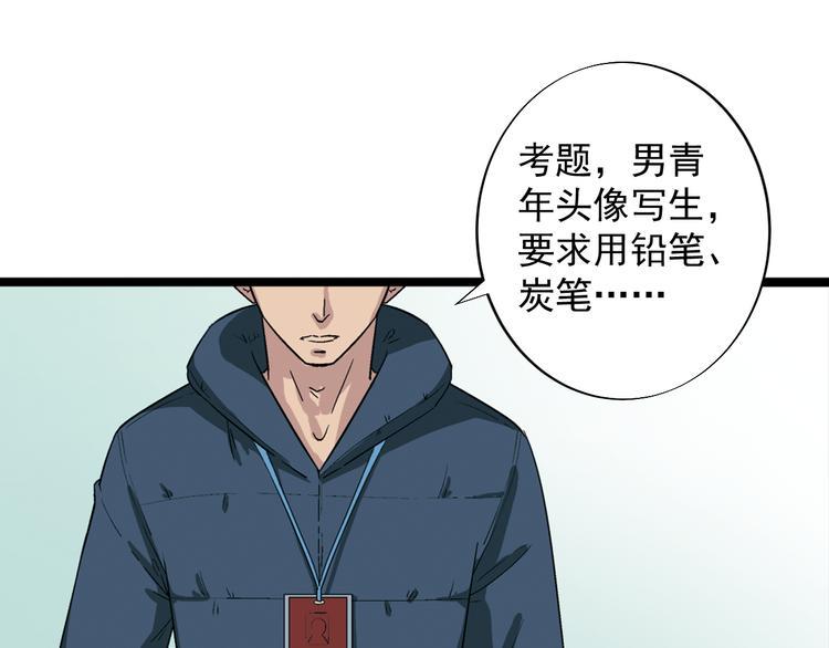 第2话 联考亦是战场33