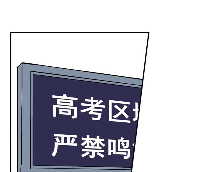 第3话 校考和高考47