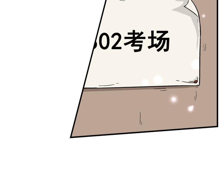 第3话 校考和高考32