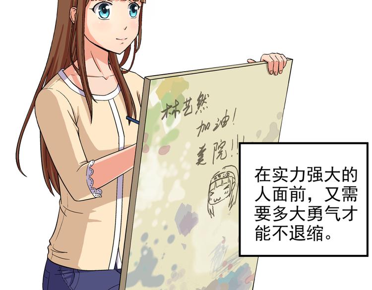 第1话 艺考开始了24