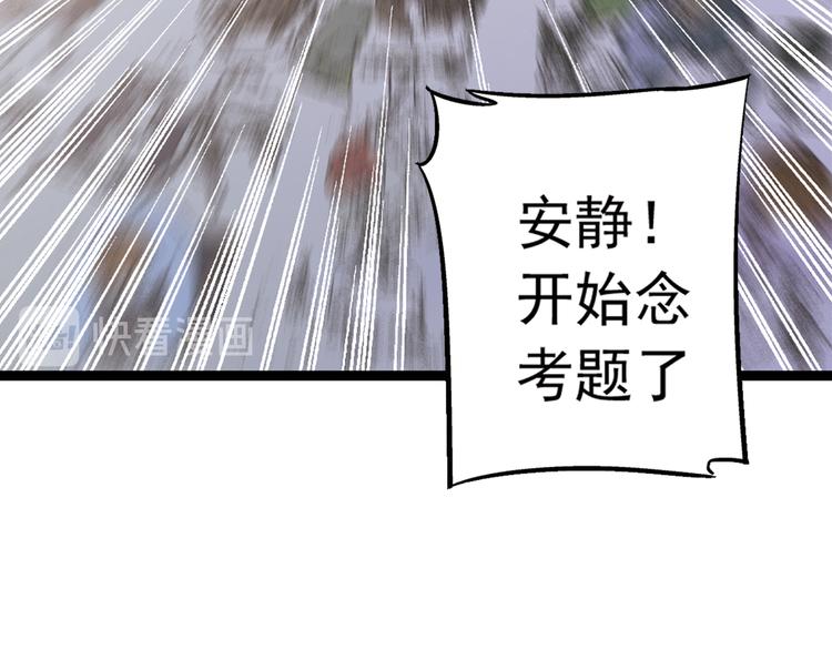 第2话 联考亦是战场32
