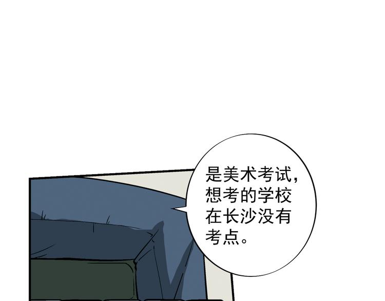 第2话 联考亦是战场96