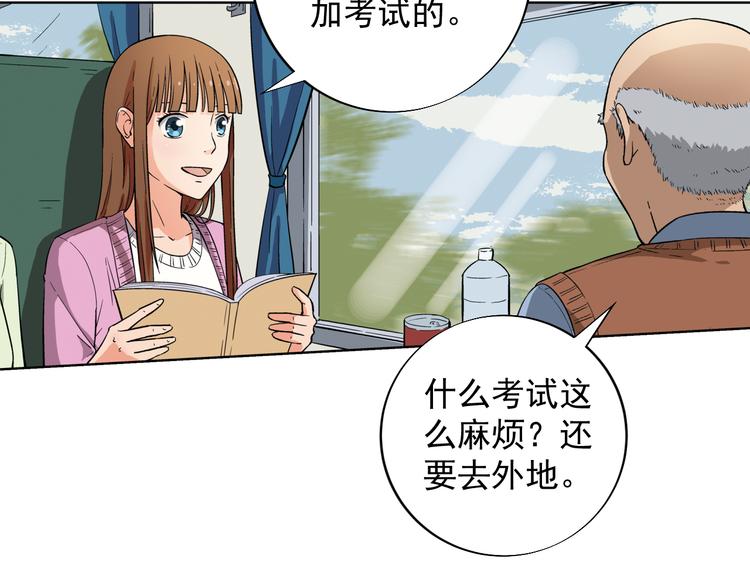 第2话 联考亦是战场95