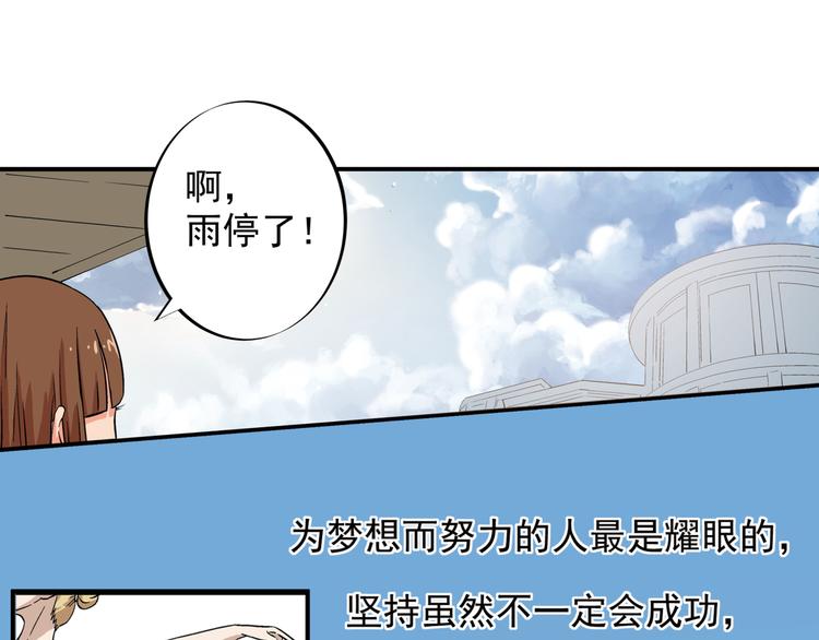 第3话 校考和高考96