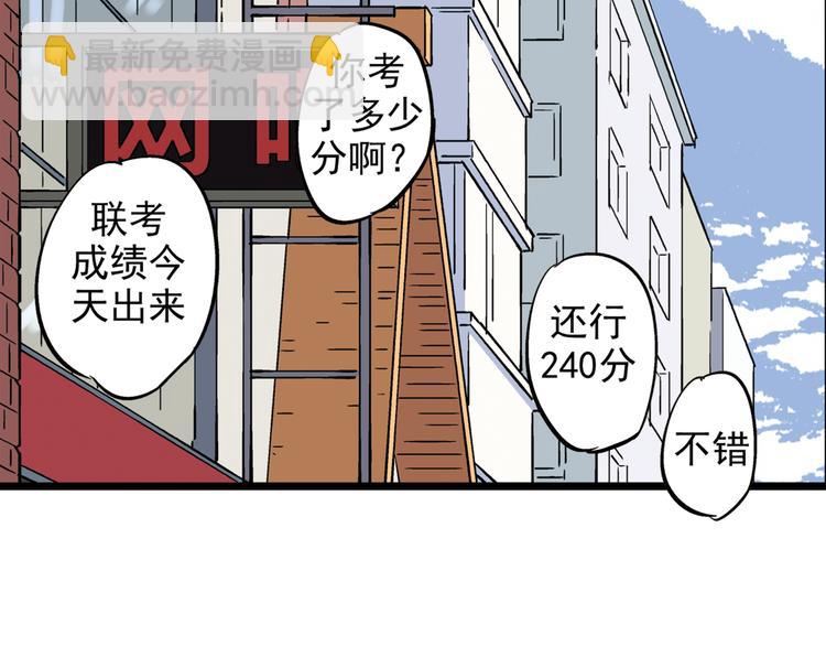第2话 联考亦是战场67