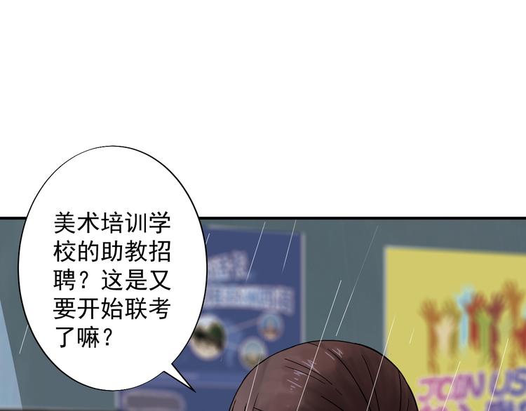 第1话 艺考开始了15