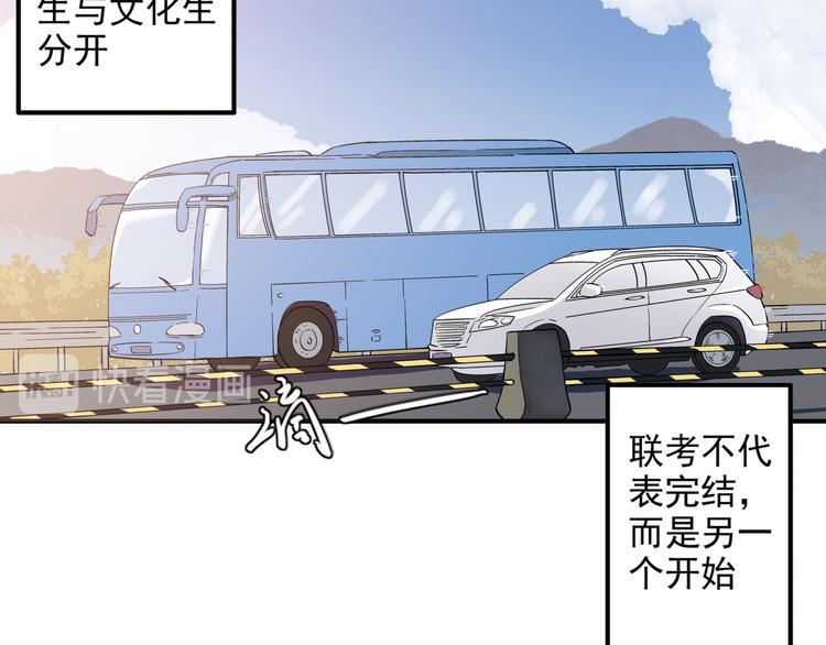 第2话 联考亦是战场62