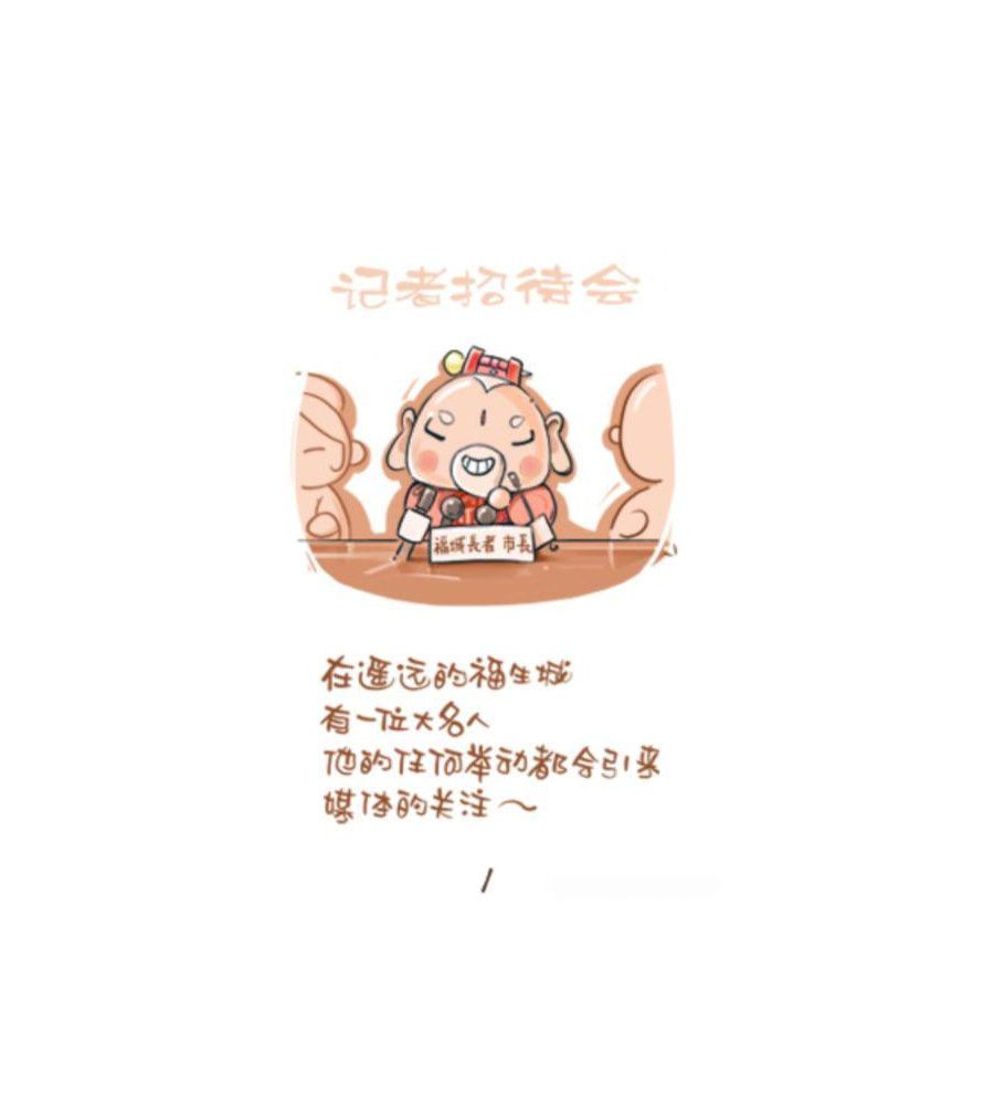 招财童子前传 第1集1