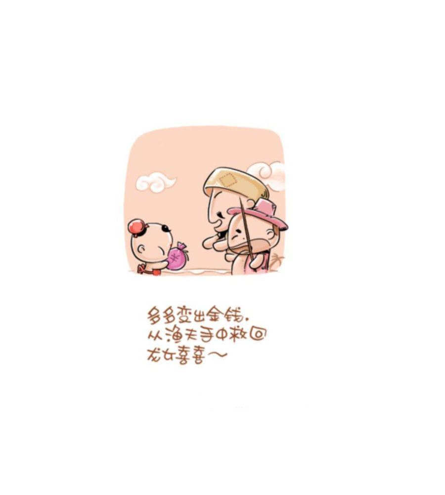招财童子前传 第3集9
