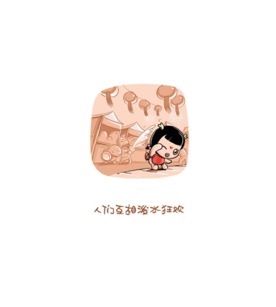 招财童子前传 第3集2