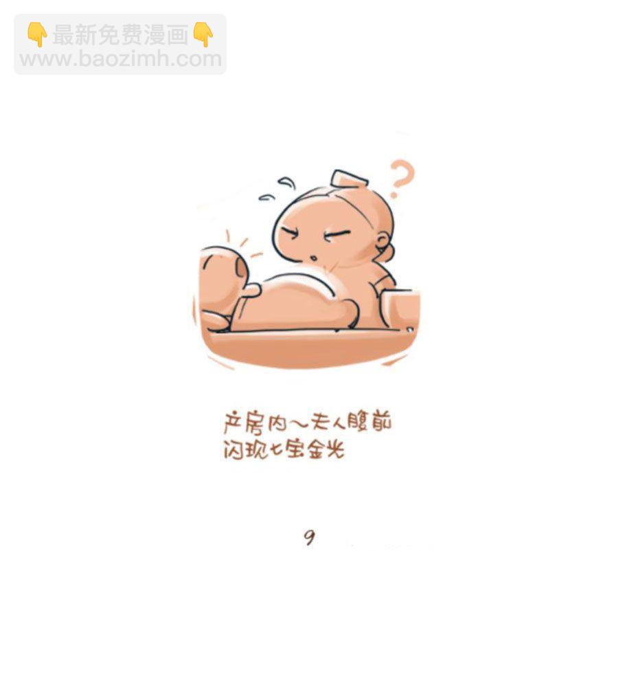 招财童子前传 第1集8