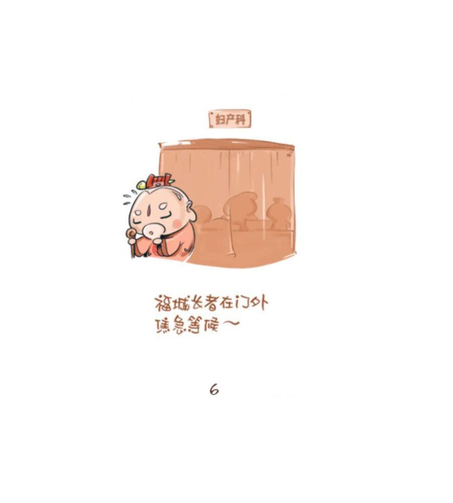 招财童子前传 第1集6