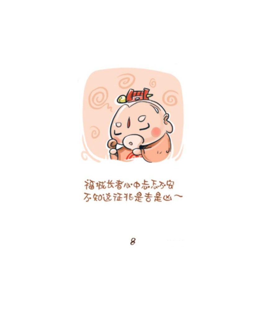 招财童子前传 第1集9