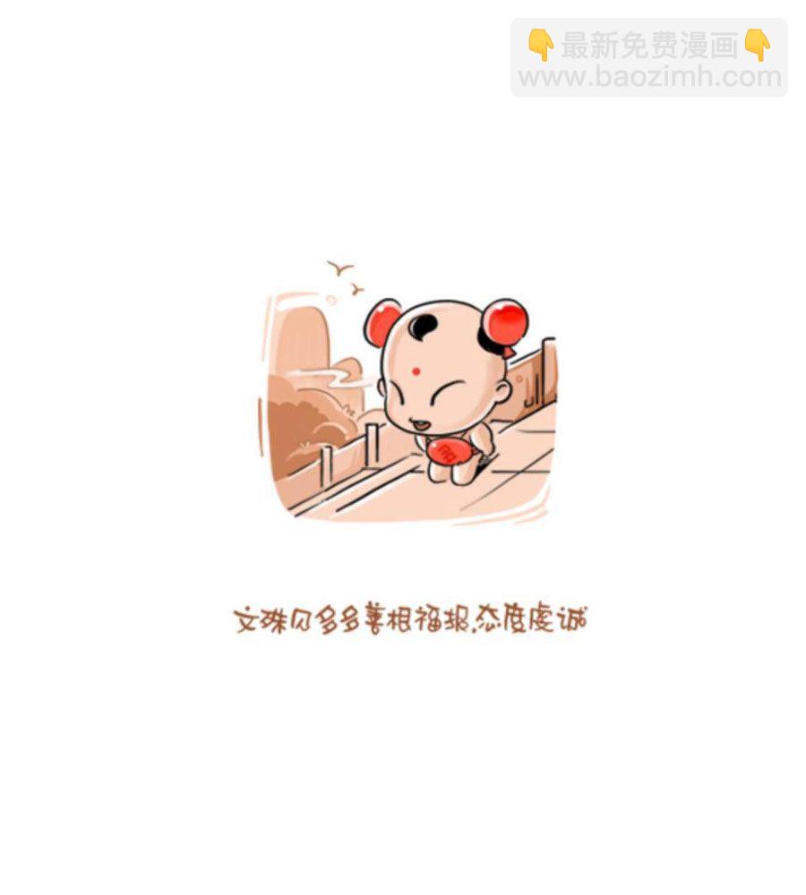 招财童子前传 第2集12