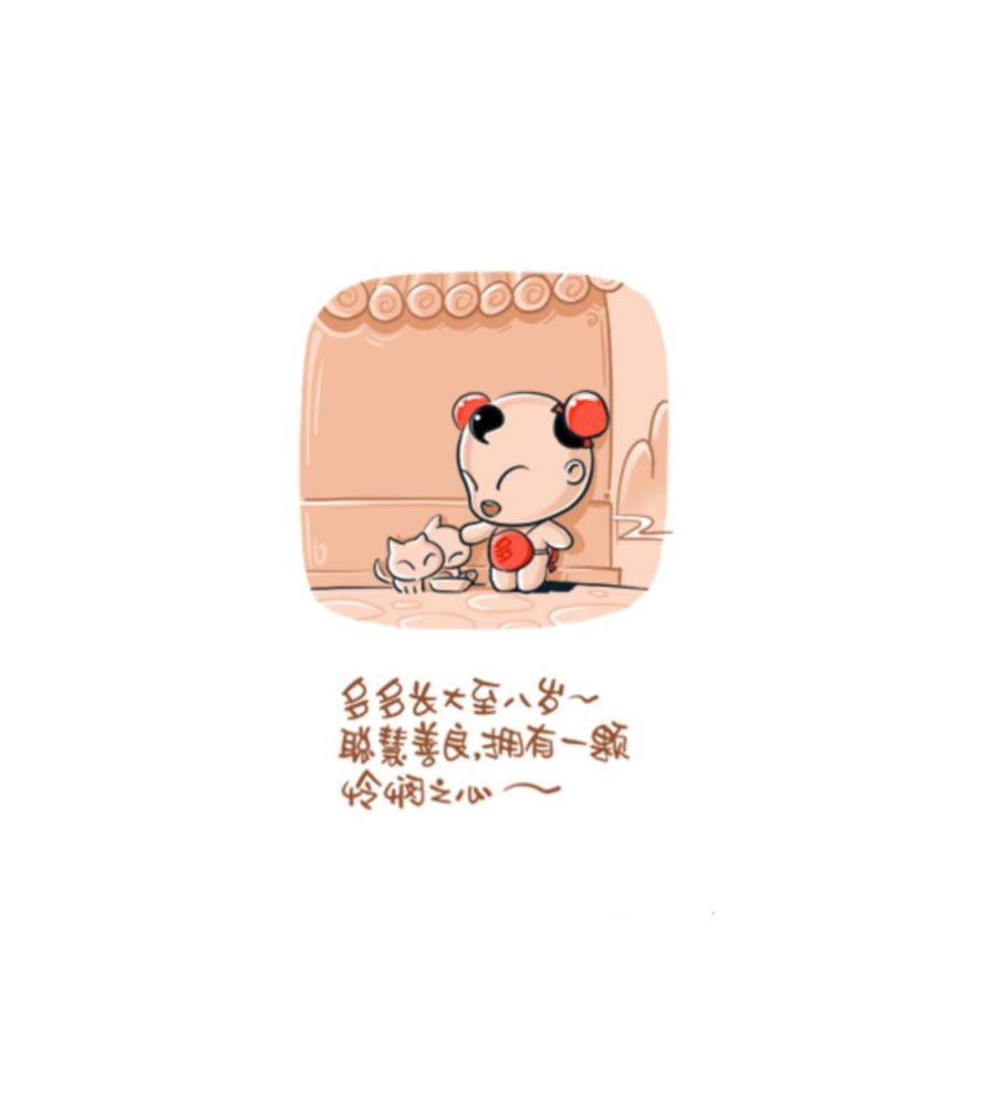 招财童子前传 第2集1