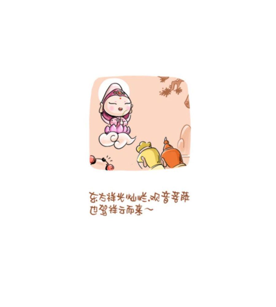 招财童子前传 第2集18