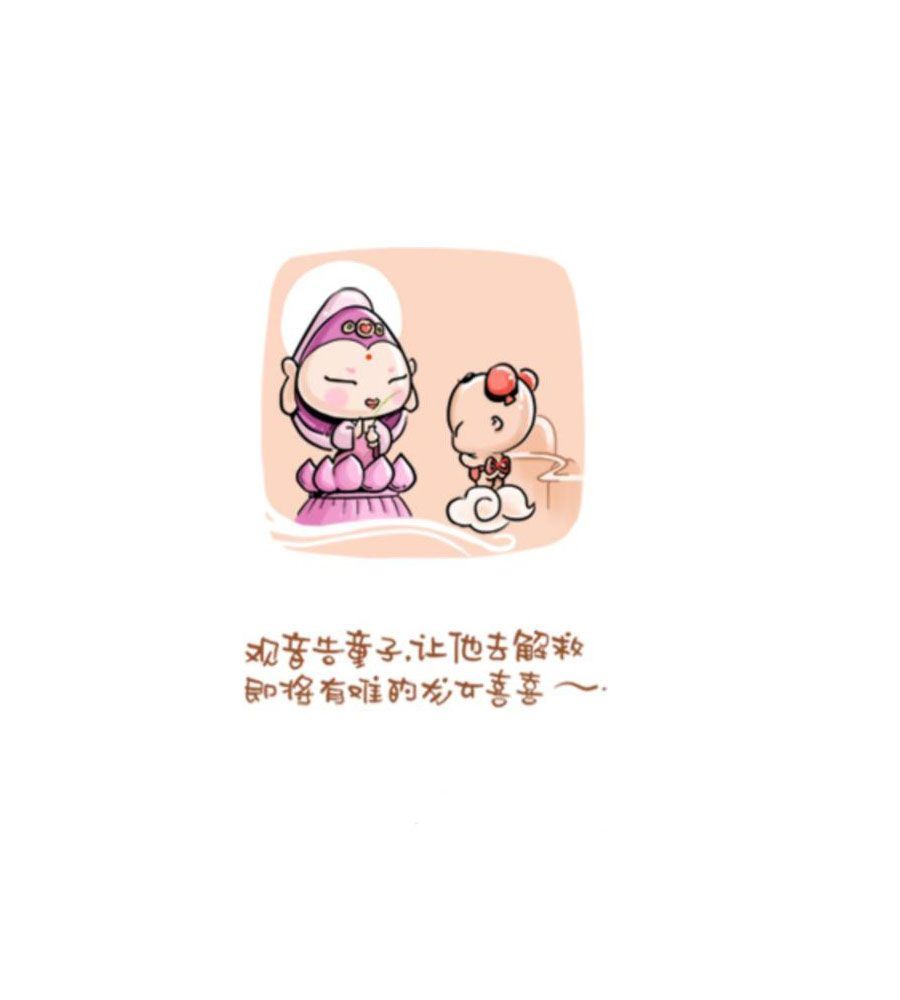 招财童子前传 第3集4