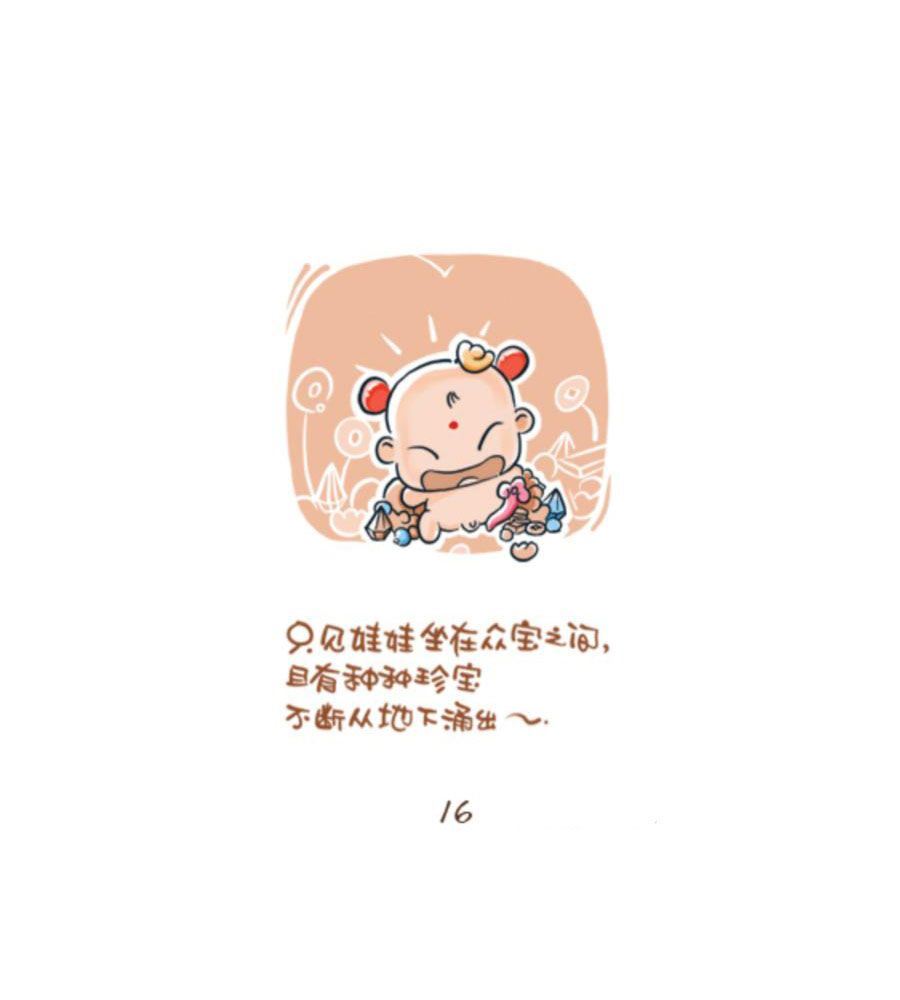 招财童子前传 第1集15