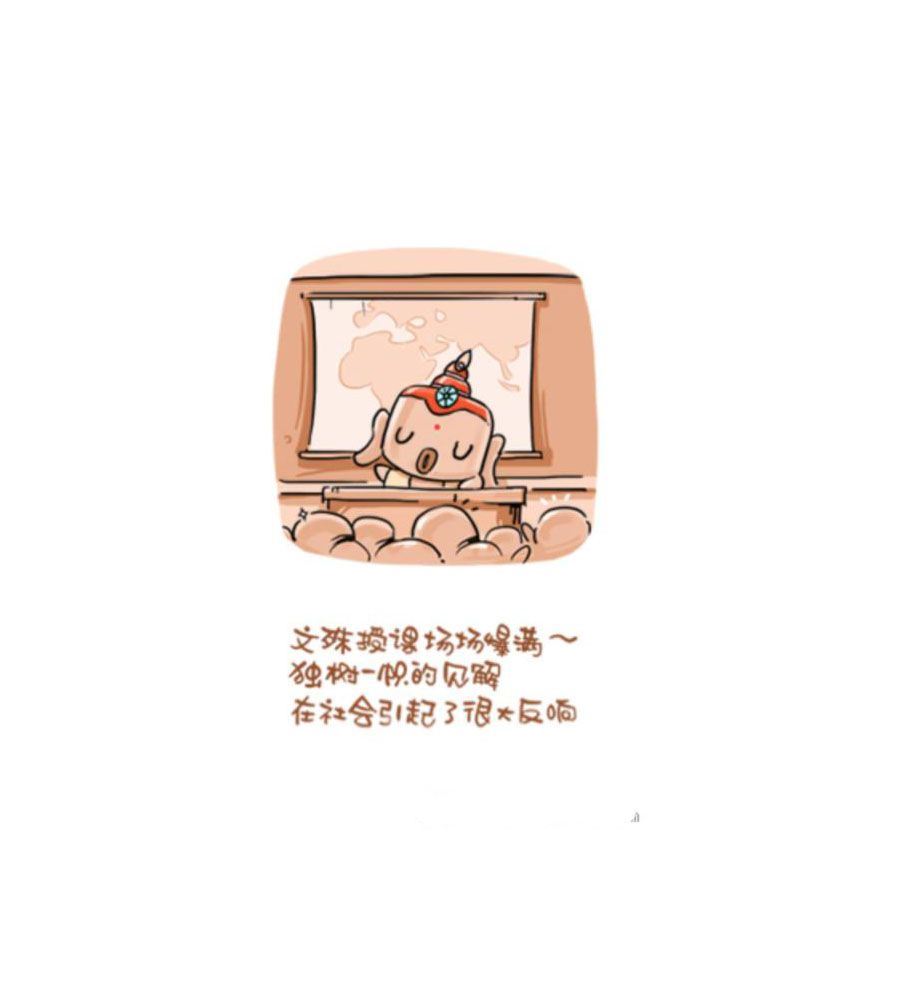 招财童子前传 第2集10