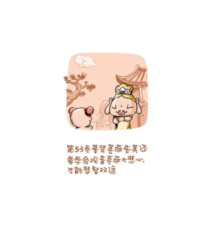 招财童子前传 第2集16