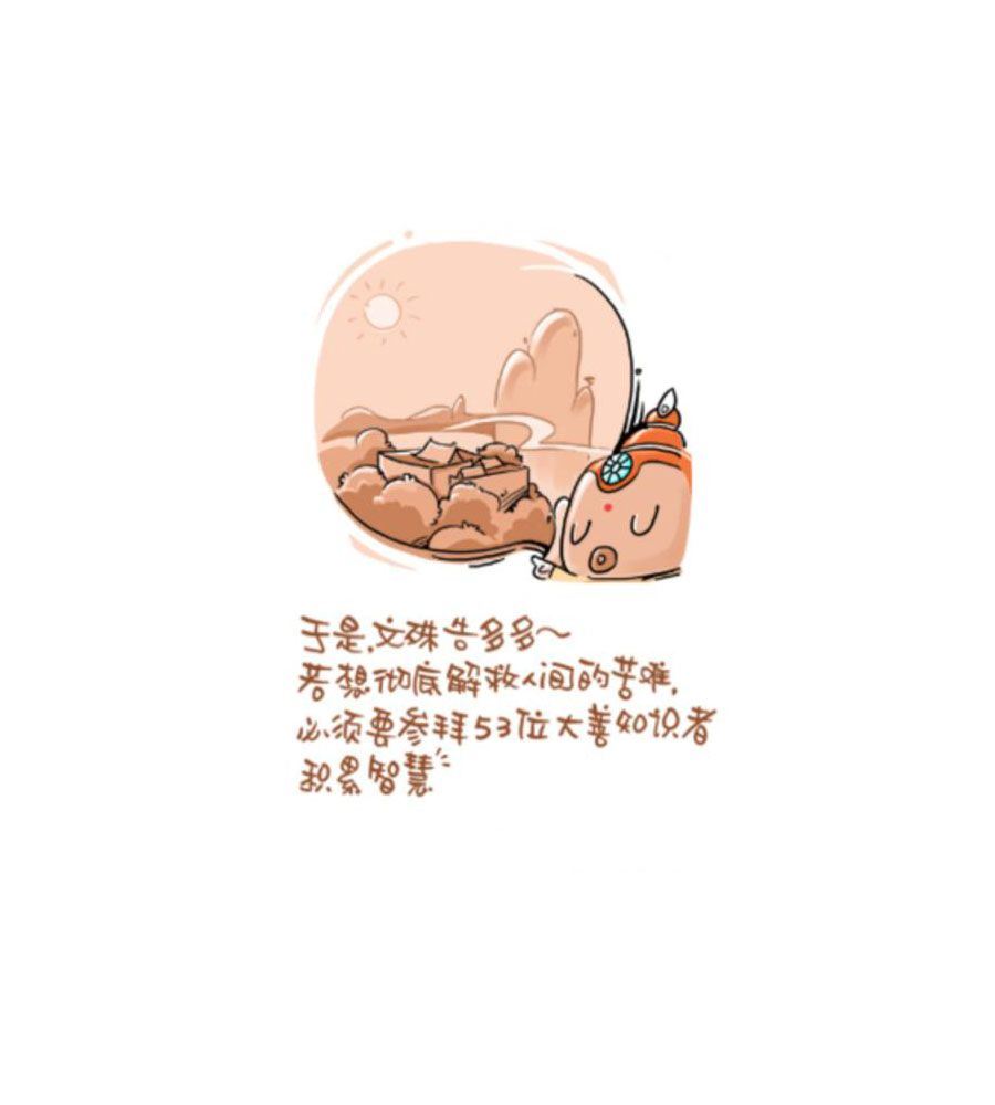招财童子前传 第2集13