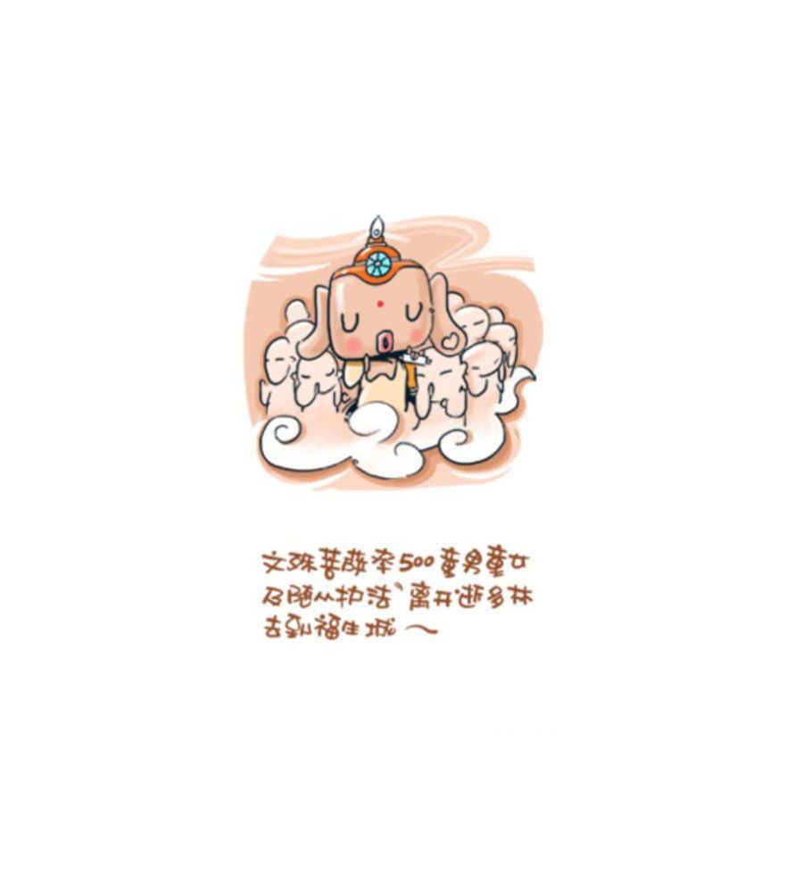招财童子前传 第2集6