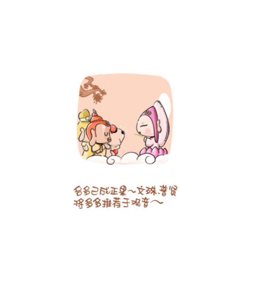 招财童子前传 第2集19