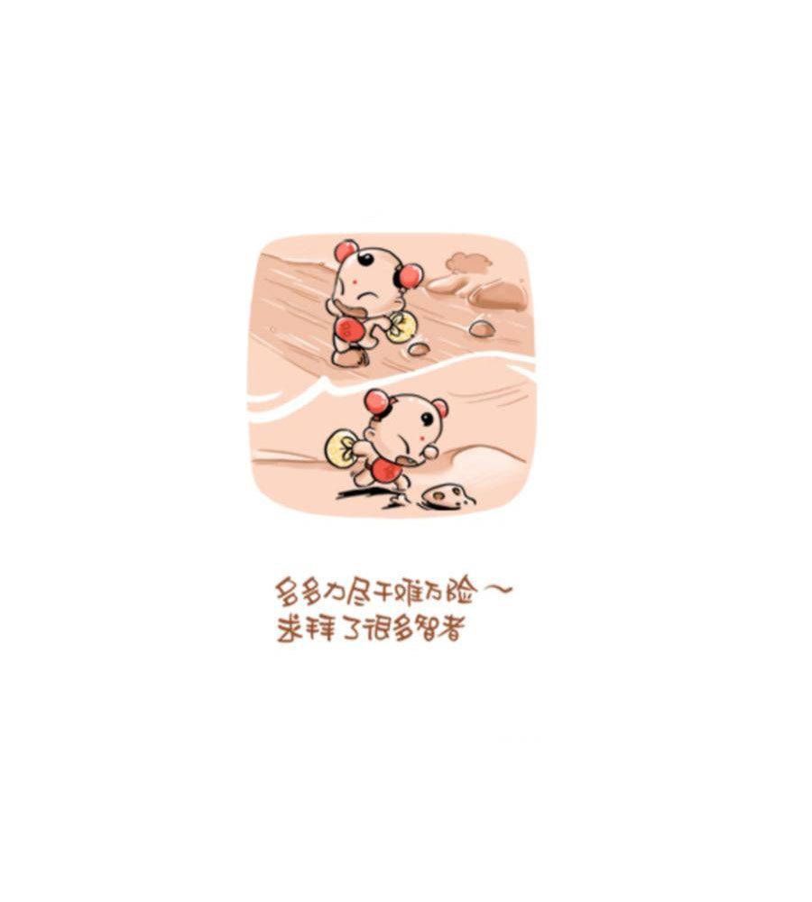 招财童子前传 第2集15