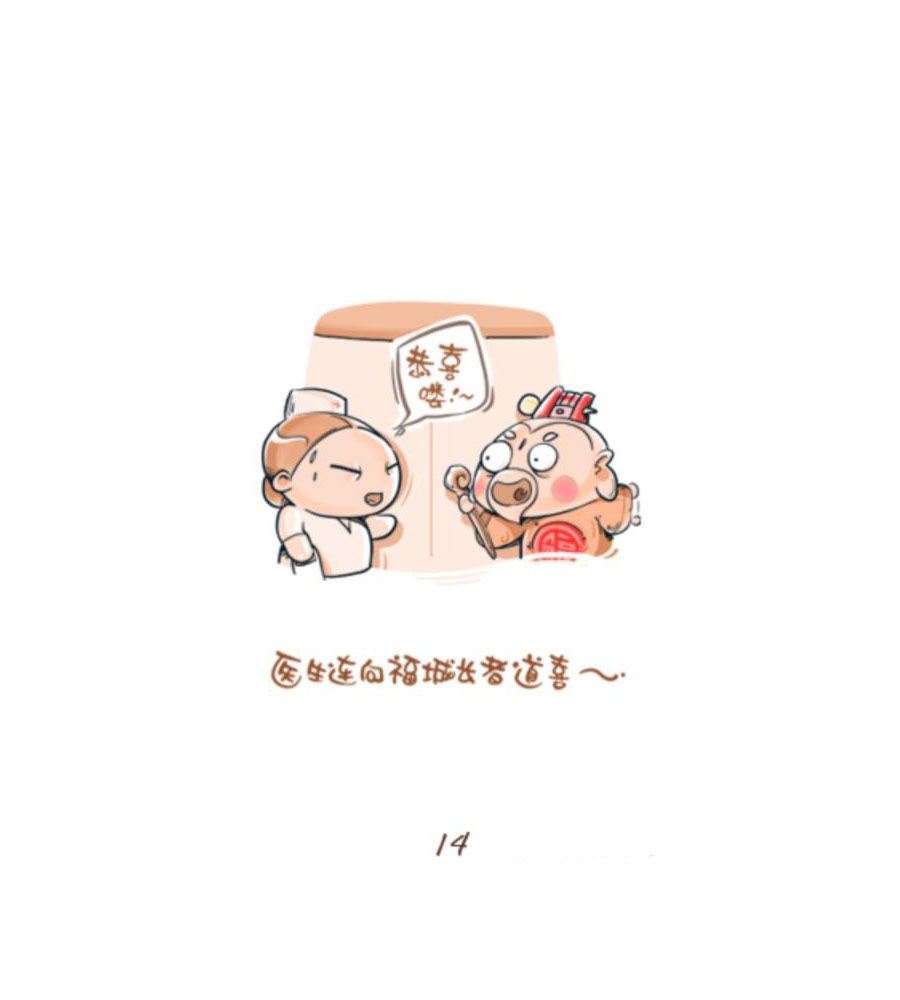 招财童子前传 第1集13