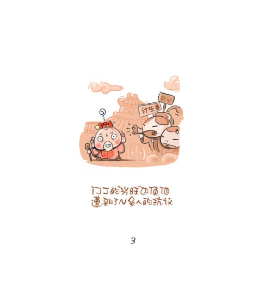 招财童子前传 第1集3