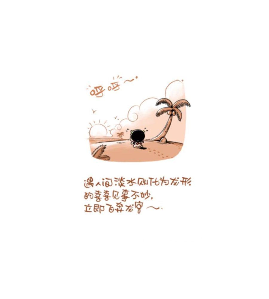 招财童子前传 第3集3