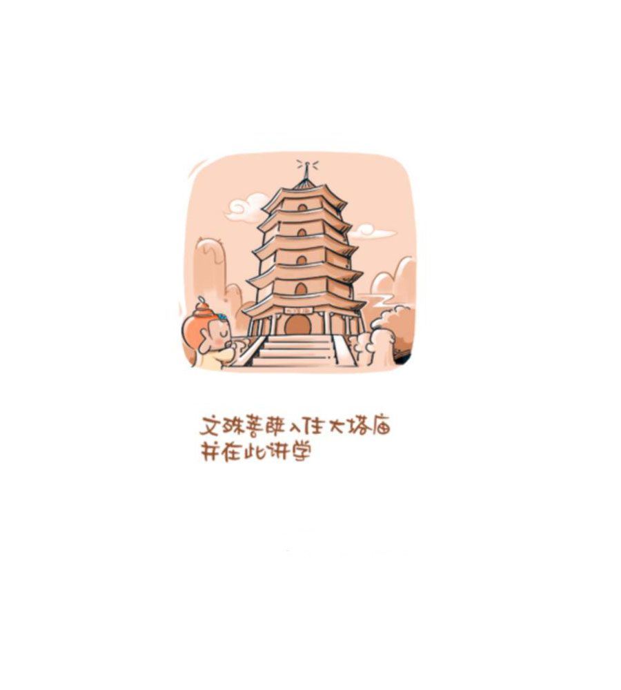 招财童子前传 第2集8