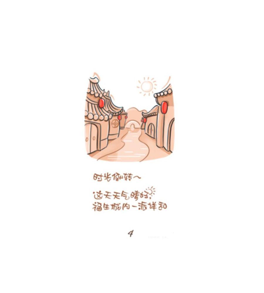 招财童子前传 第1集4