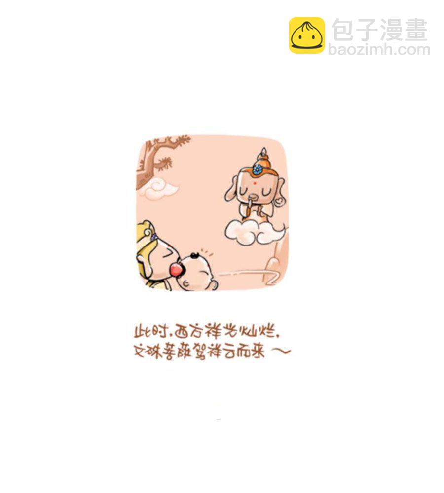 招财童子前传 第2集17