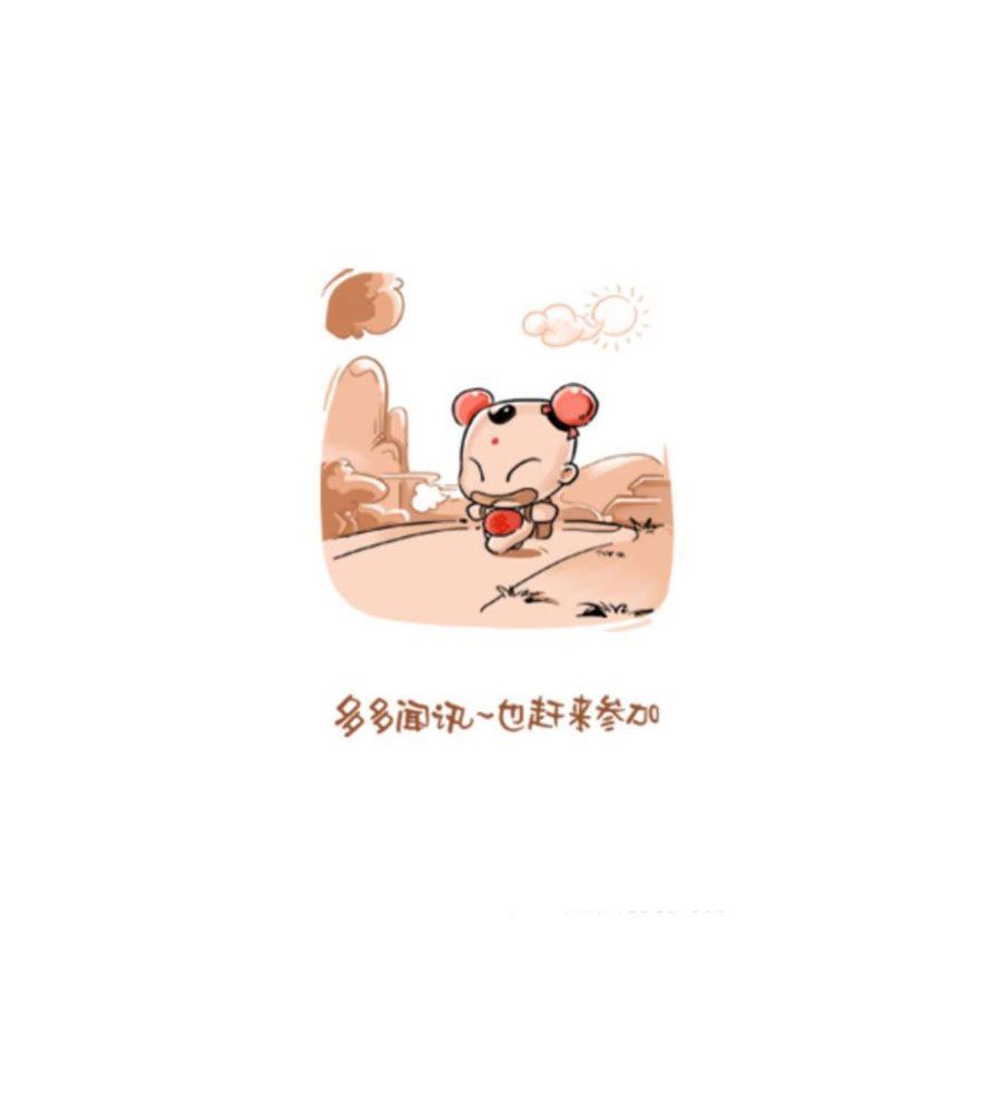 招财童子前传 第2集9
