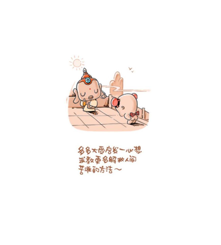 招财童子前传 第2集11