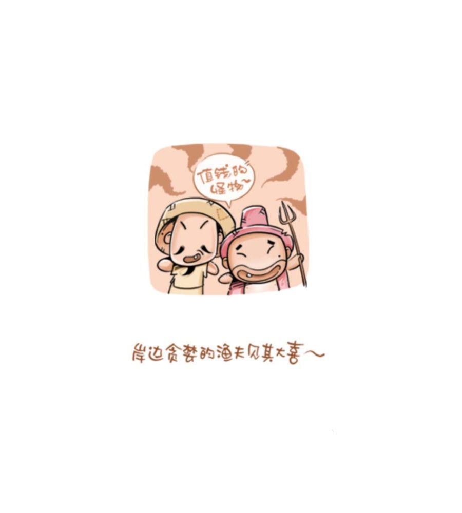 招财童子前传 第3集7