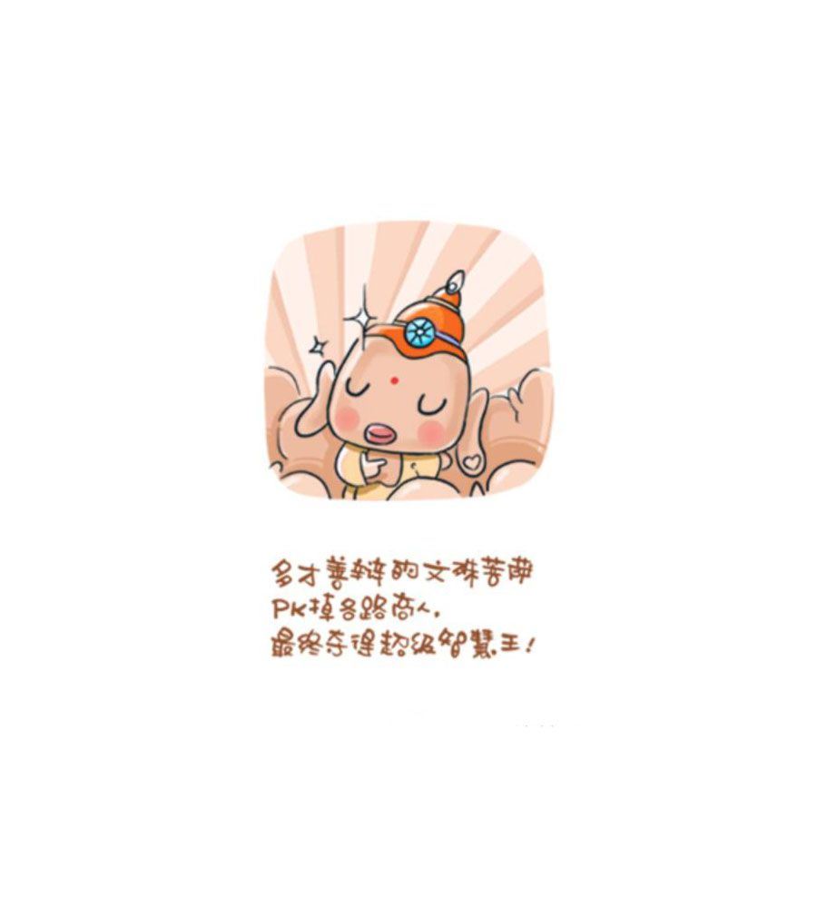 招财童子前传 第2集4